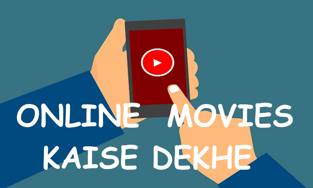 online-movies-kaise-dekhe