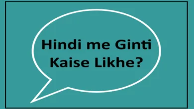 hindi-me-ginti