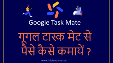 google task mate kya hai