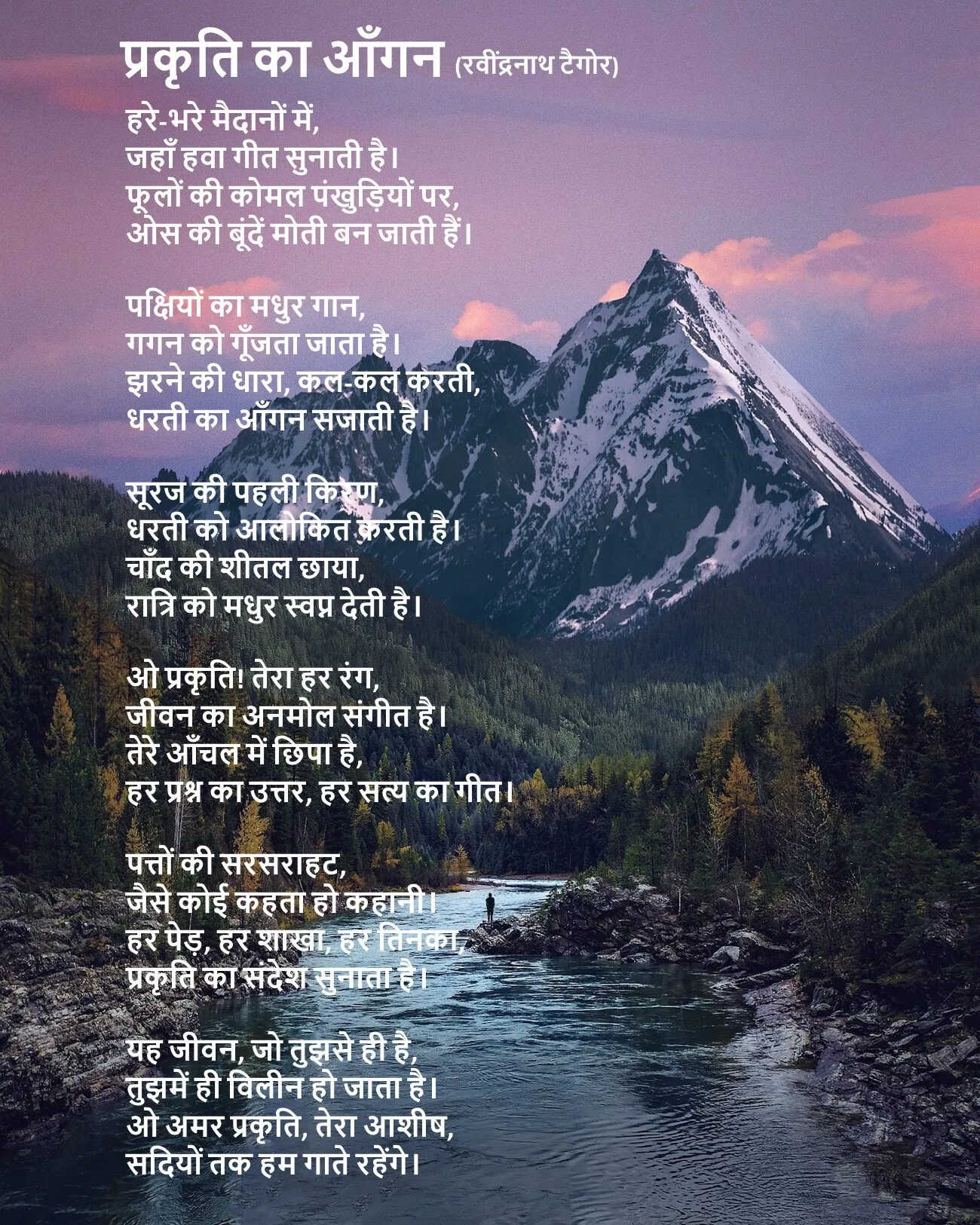 hindi-kavita-on-nature