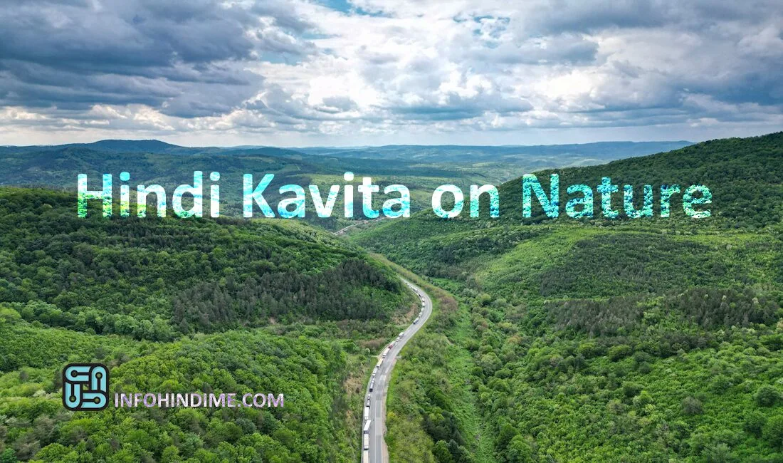 hindi-kavita-on-nature
