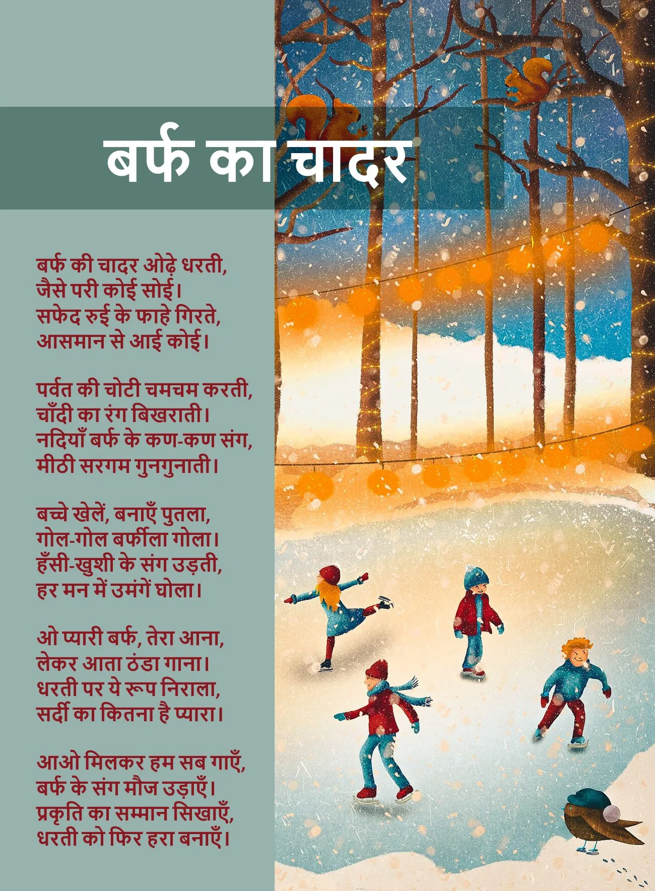 hindi-kavita-on-nature
