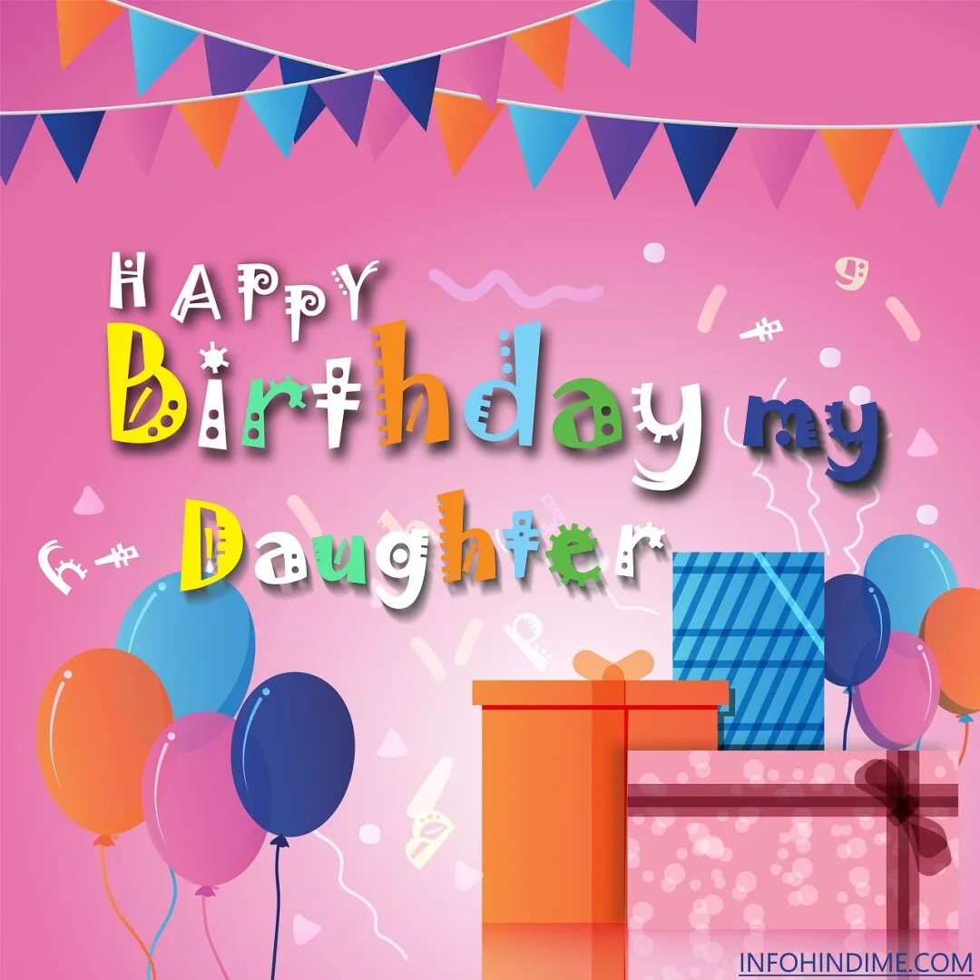 बेटी को जन्मदिन की शुभकामनाएं