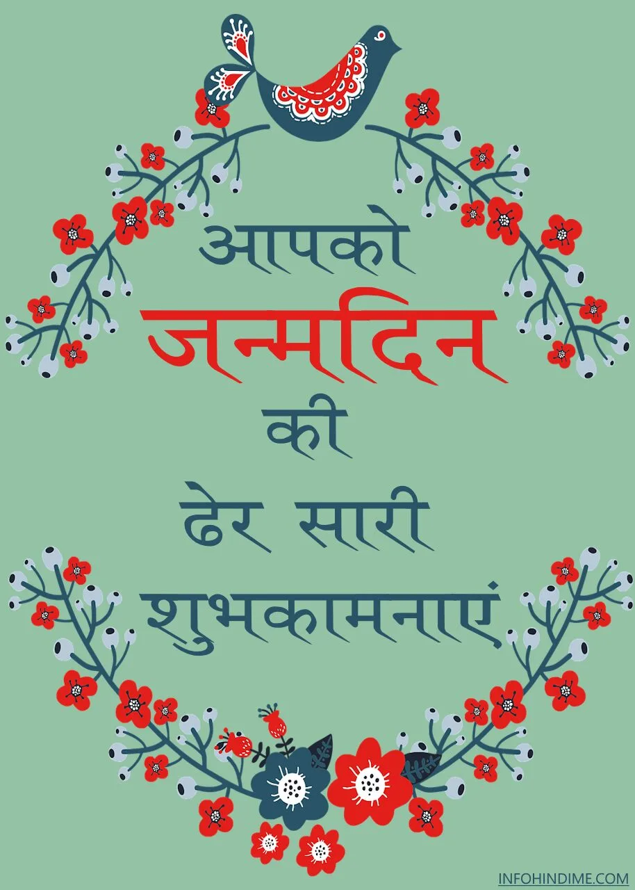 जन्मदिन की शुभकामनाएं माँ को