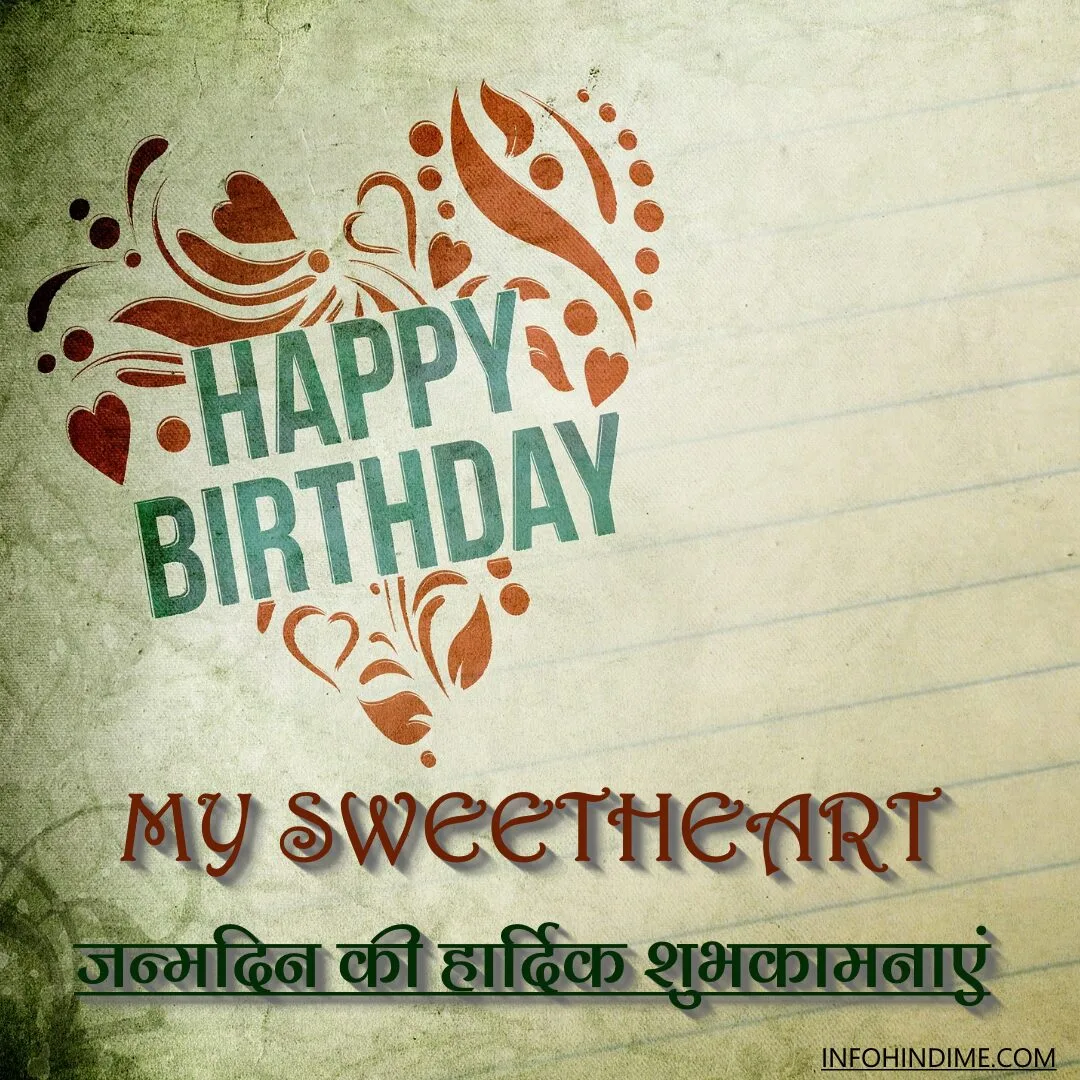 GF Birthday Wishes in Hindi