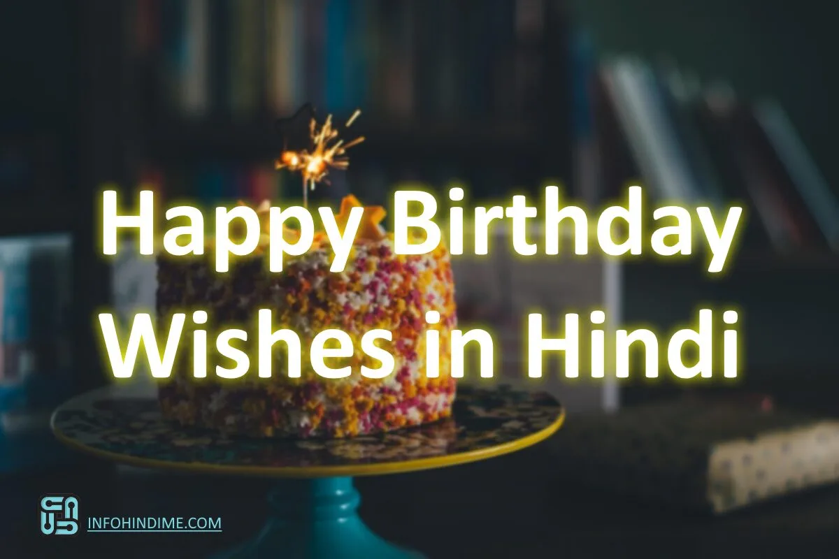 birthday wishes in hindi
janamdin ki hardik shubhkamnaye in hindi
जन्मदिन की शुभकामनाएं